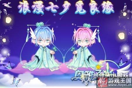 梁祝比翼化蝶归？奥雅之光活动更新汇总