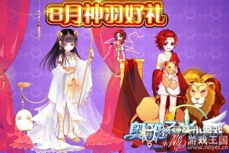 梁祝比翼化蝶归？奥雅之光活动更新汇总