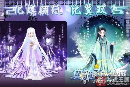 梁祝比翼化蝶归？奥雅之光活动更新汇总