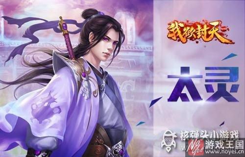 谁职业最好？我欲封天web三大详解