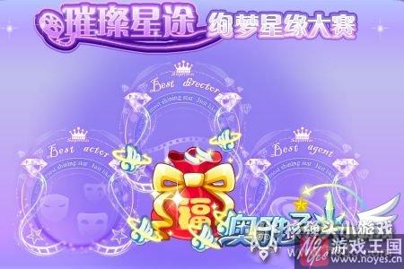 梁祝比翼化蝶归？奥雅之光活动更新汇总