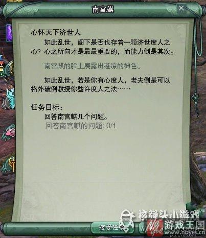 方士玩法攻略介绍？剑网三身份开启任务