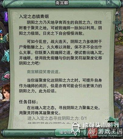 方士玩法攻略介绍？剑网三身份开启任务