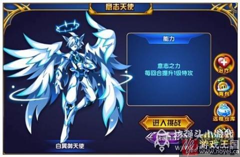 神之力降临？奥拉星天使王完全体