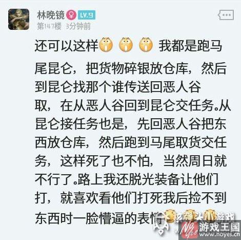 百分百避免被劫镖？剑网三神行跑商攻略