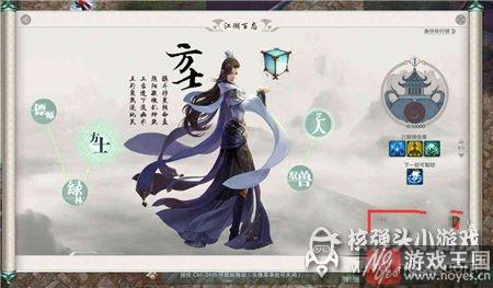 方士玩法攻略介绍？剑网三身份开启任务
