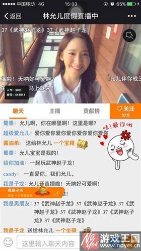 看林允儿玩转手机直播？Chinajoy最火爆的H5