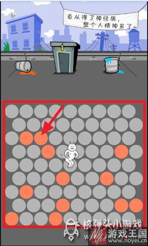围住神经猫咋玩?攻略 围住神经猫咋玩?攻略