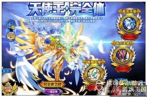神之力降临？奥拉星天使王完全体