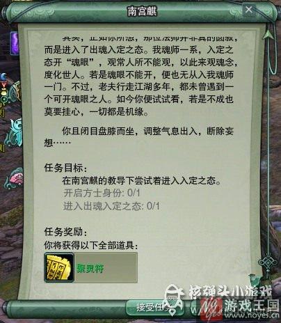方士玩法攻略介绍？剑网三身份开启任务