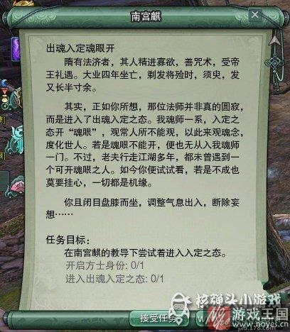 方士玩法攻略介绍？剑网三身份开启任务