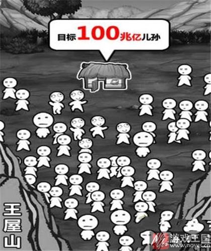 愚公移山咋玩？新手攻略
