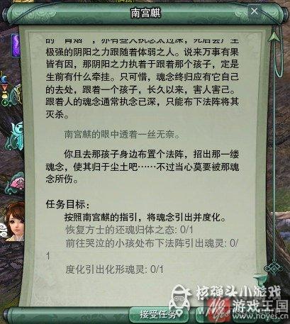 方士玩法攻略介绍？剑网三身份开启任务