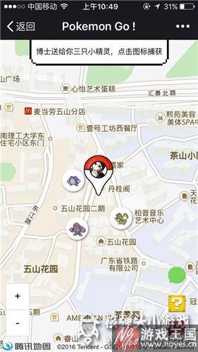 微信惊现H5版《精灵宝可梦GO》？代理前兆