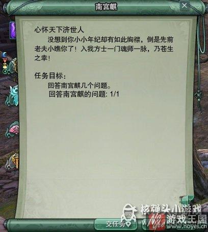 方士玩法攻略介绍？剑网三身份开启任务