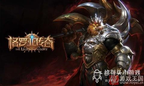 最强职业分析？​格罗亚传奇什么样好
