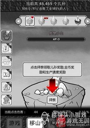 游戏玩法攻略详解？愚公移山2新手咋玩