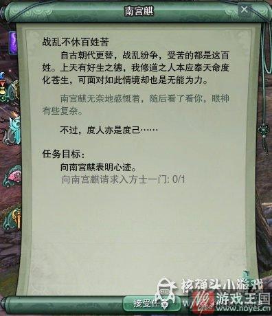 方士玩法攻略介绍？剑网三身份开启任务