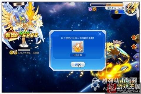 神之力降临？奥拉星天使王完全体