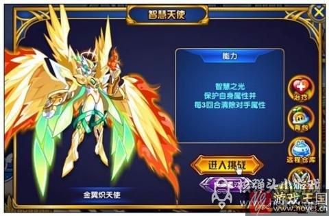 神之力降临？奥拉星天使王完全体