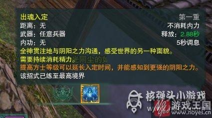 方士玩法攻略介绍？剑网三身份开启任务