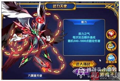 神之力降临？奥拉星天使王完全体