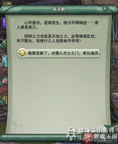 方士玩法攻略介绍？剑网三身份开启任务
