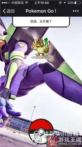 微信惊现H5版《精灵宝可梦GO》？代理前兆