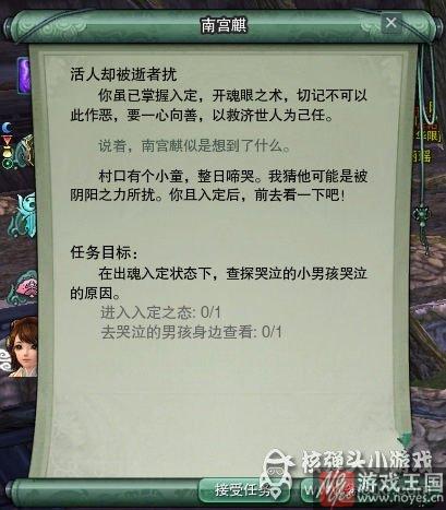 方士玩法攻略介绍？剑网三身份开启任务