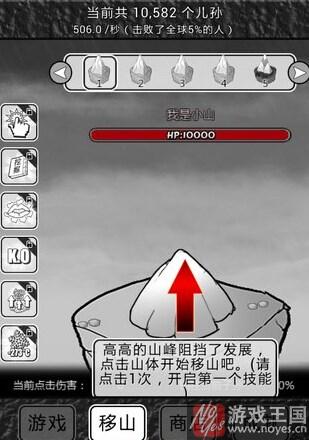游戏玩法攻略详解？愚公移山2新手咋玩