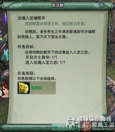 方士玩法攻略介绍？剑网三身份开启任务