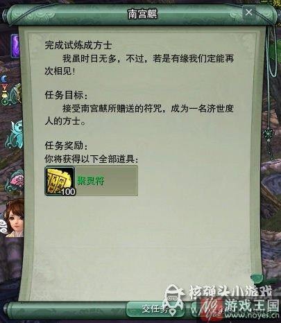 方士玩法攻略介绍？剑网三身份开启任务