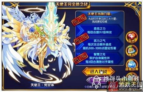 神之力降临？奥拉星天使王完全体