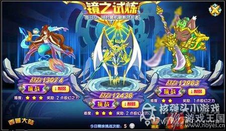集齐极幻之力即可召唤？西普大陆神耀明王回归