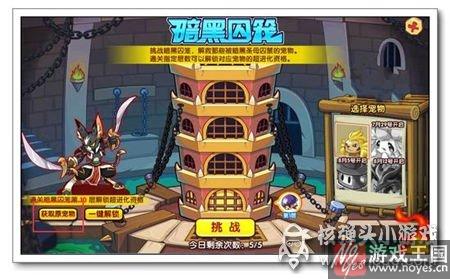 得全新再醒进化宠物？洛克王国暗黑囚笼再开