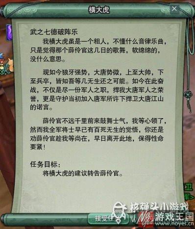 教你出道成为艺人？剑网三任务完整攻略