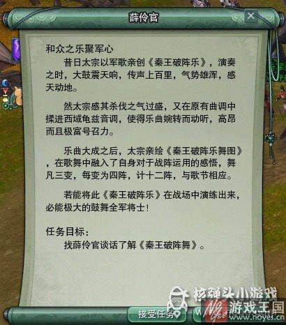教你出道成为艺人？剑网三任务完整攻略