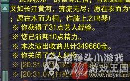 教你出道成为艺人？剑网三任务完整攻略