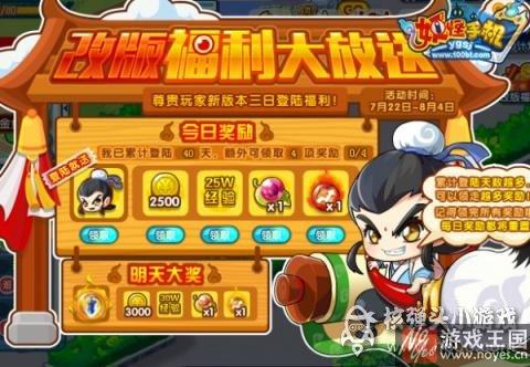 史上最强S阶妖怪登场？手机战斗改版