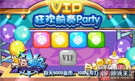 六大福利提前看？奥奇传说VIP四周年庆活动曝光