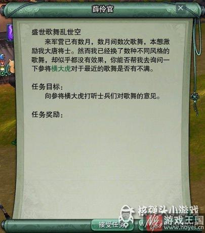 教你出道成为艺人？剑网三任务完整攻略