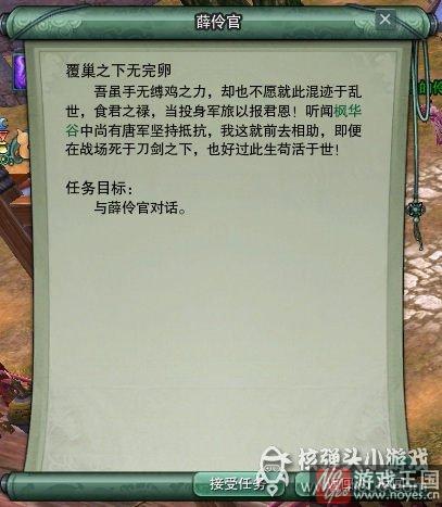 教你出道成为艺人？剑网三任务完整攻略