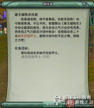 教你出道成为艺人？剑网三任务完整攻略