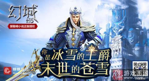推正版授权《幻城H5》？爱奇艺携手蝴蝶互动
