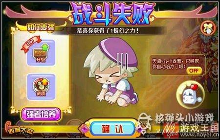 集齐极幻之力即可召唤？西普大陆神耀明王回归