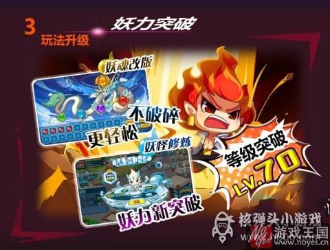 史上最强S阶妖怪登场？手机战斗改版