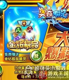 六大福利提前看？奥奇传说VIP四周年庆活动曝光
