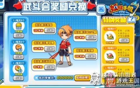 史上最强S阶妖怪登场？手机战斗改版
