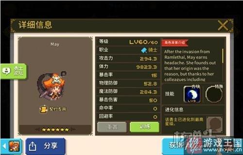 还能抽到梅伊么？克鲁赛德战记获取攻略