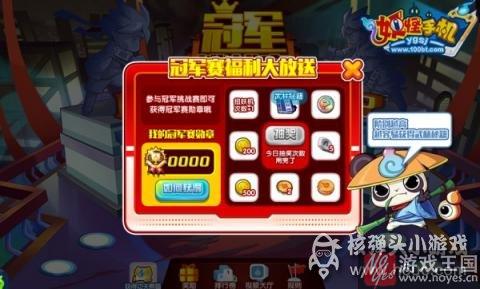 史上最强S阶妖怪登场？手机战斗改版